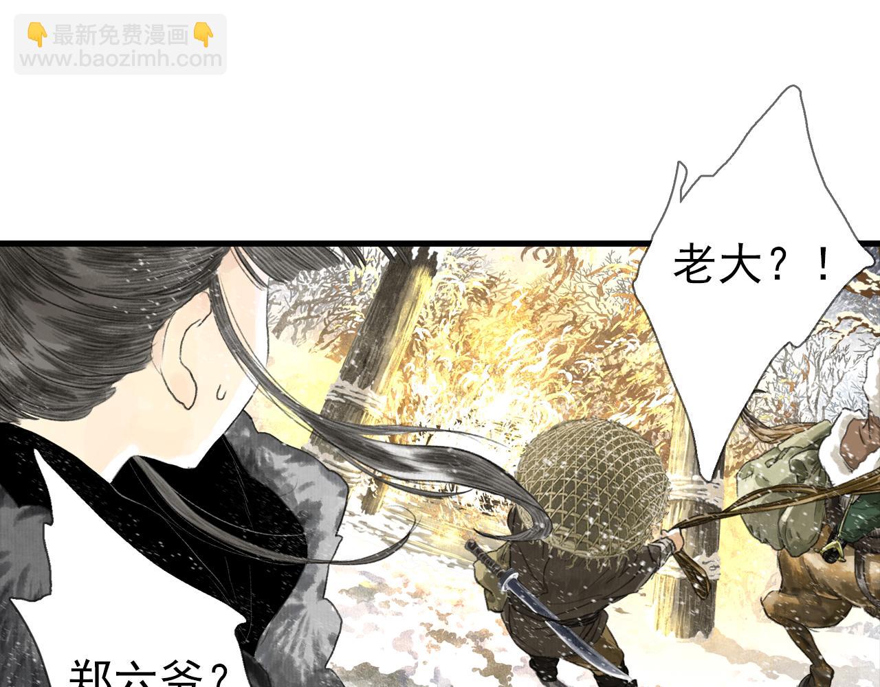 第99话 郑六郎独留断后(1/2)-第109话