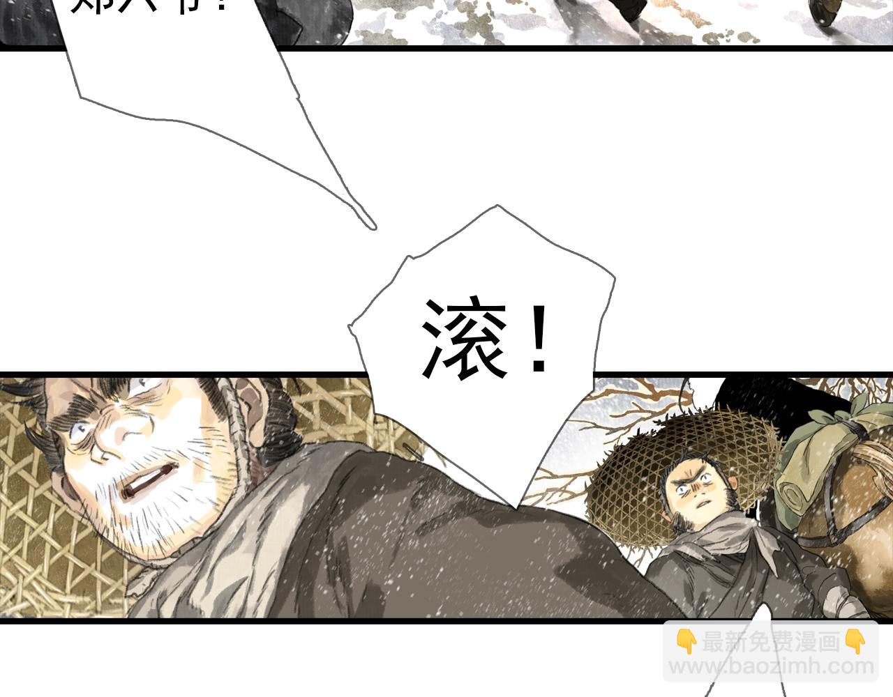 第99话 郑六郎独留断后(1/2)-第109话