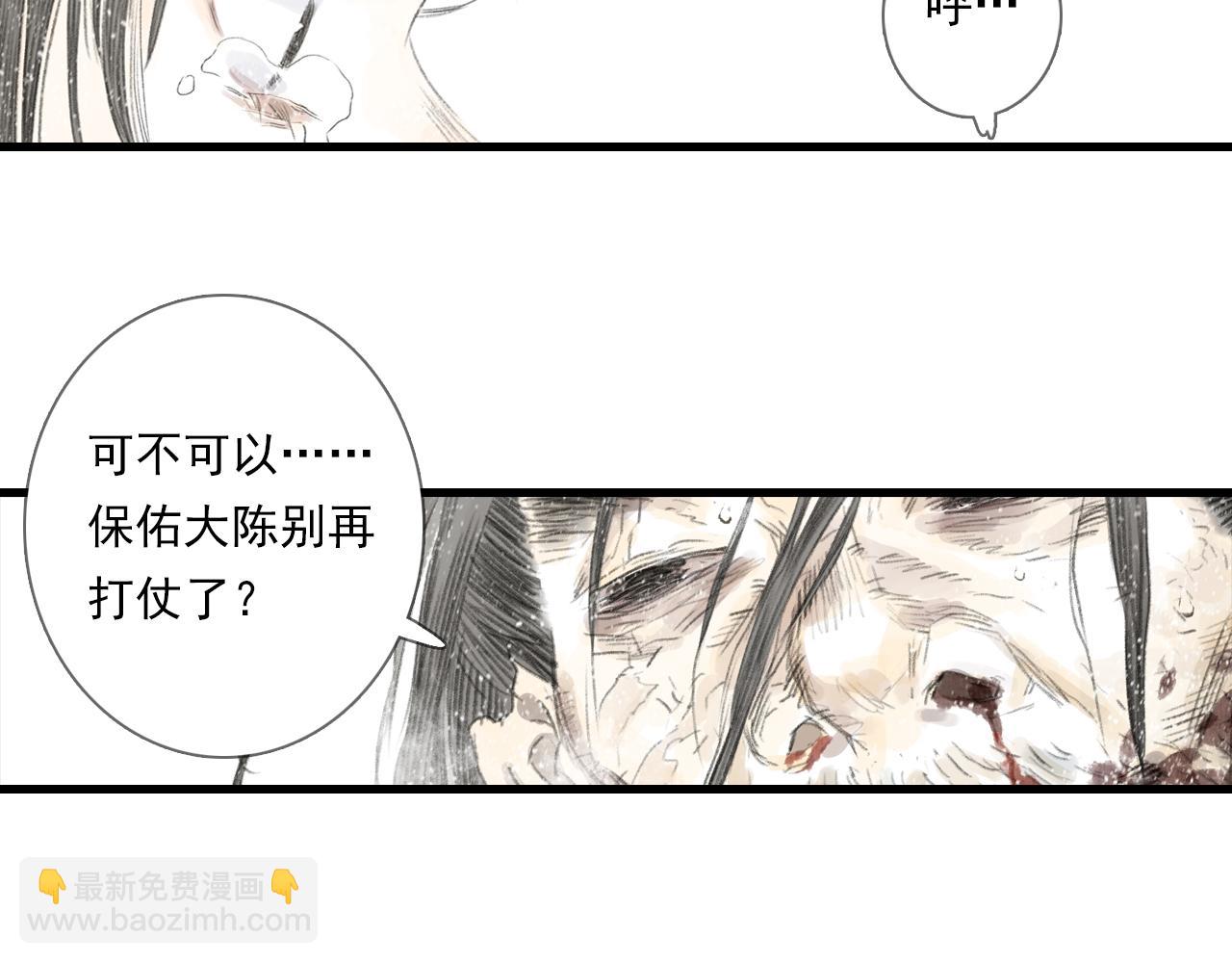 第101话 阿汀未能护凡人周全(1/2)-第111话