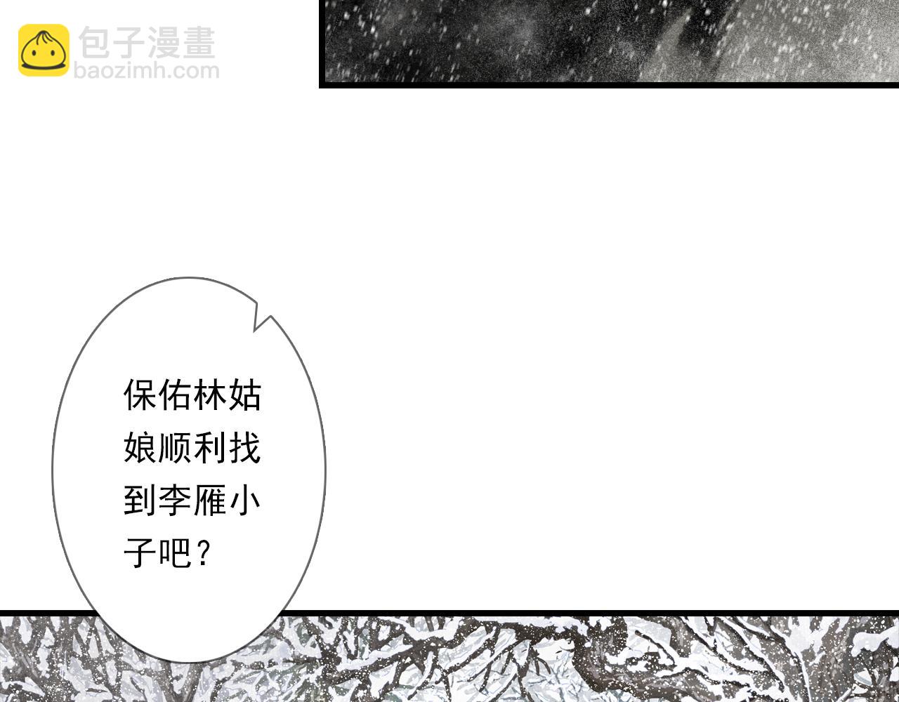 第101话 阿汀未能护凡人周全(1/2)-第111话