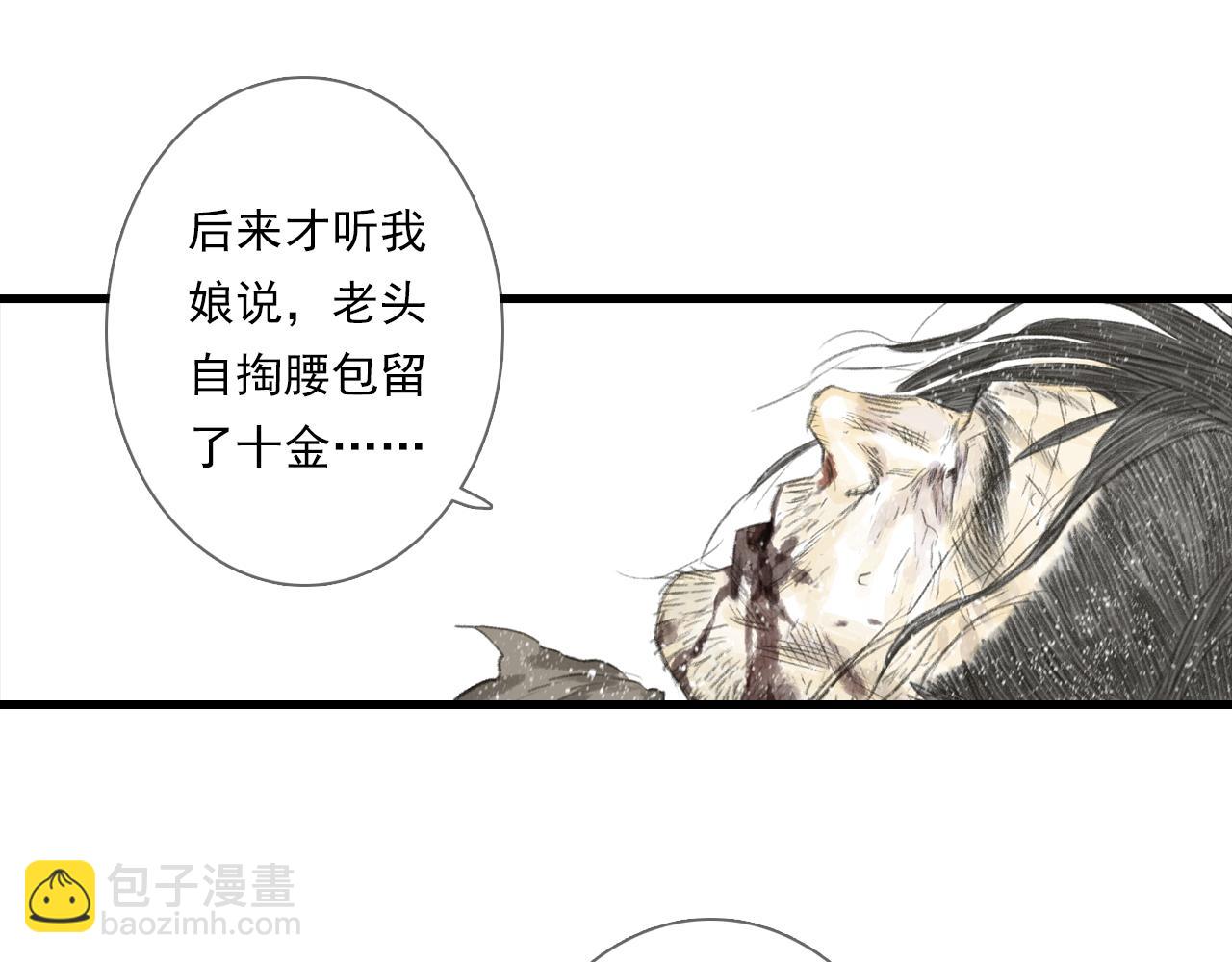 第101话 阿汀未能护凡人周全(1/2)-第111话