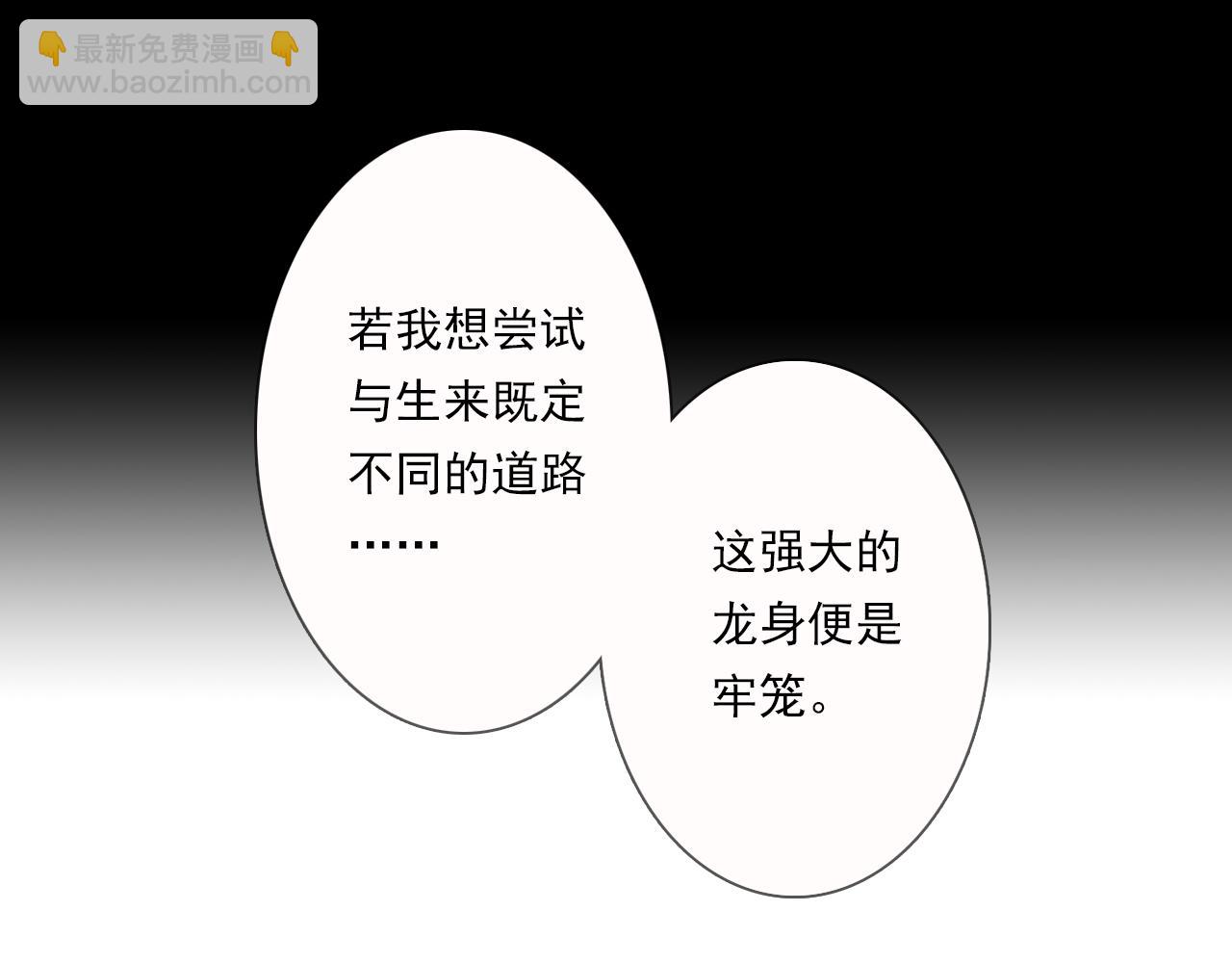 第103话 林真真传信未果？(1/3)-第113话