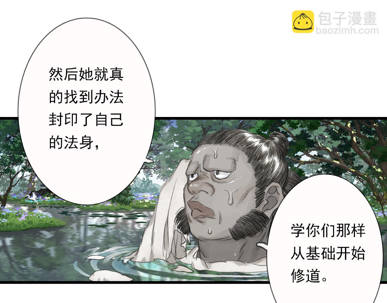 第103话 林真真传信未果？(1/3)-第113话