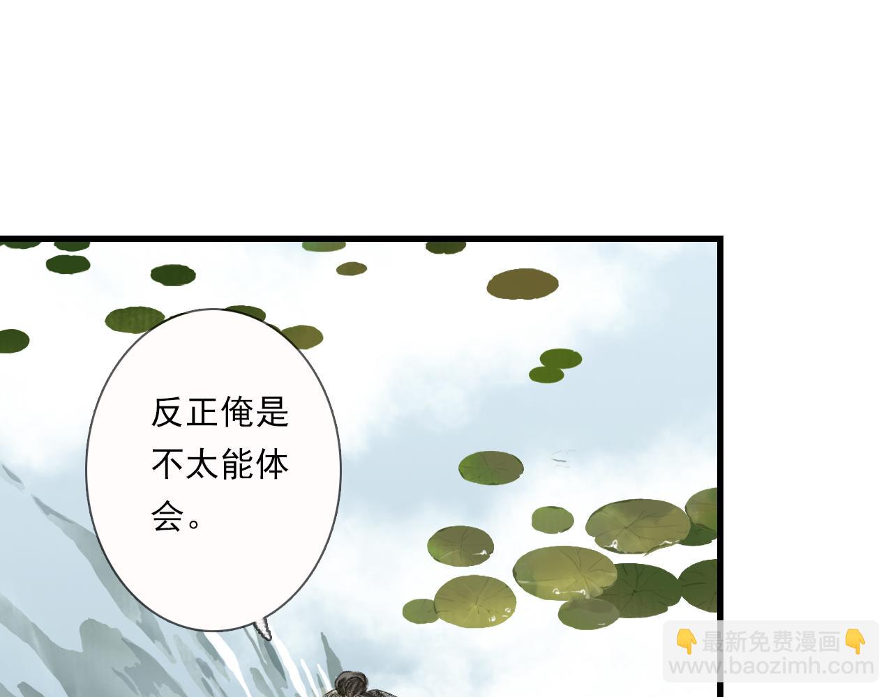 第103话 林真真传信未果？(1/3)-第113话