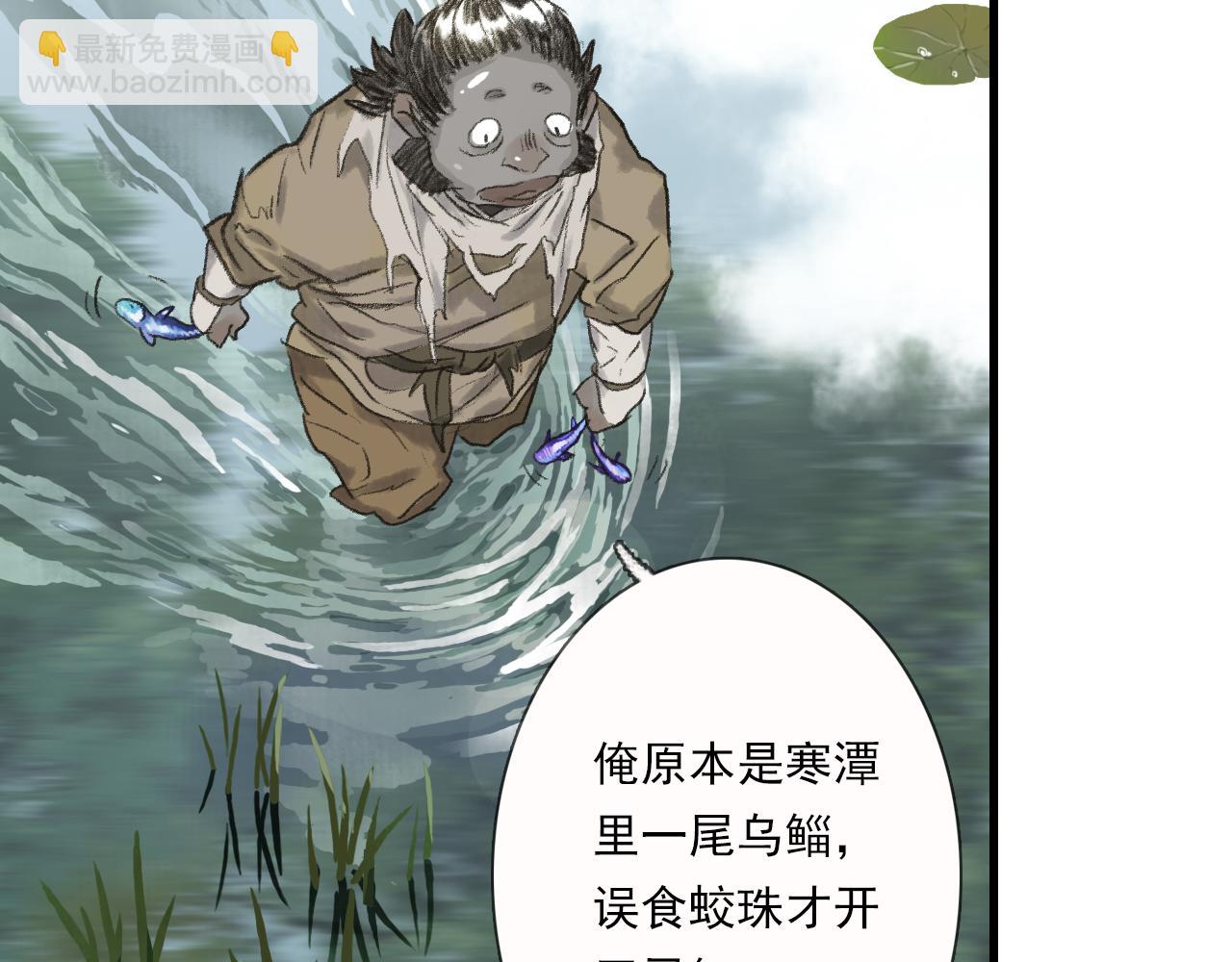 第103话 林真真传信未果？(1/3)-第113话