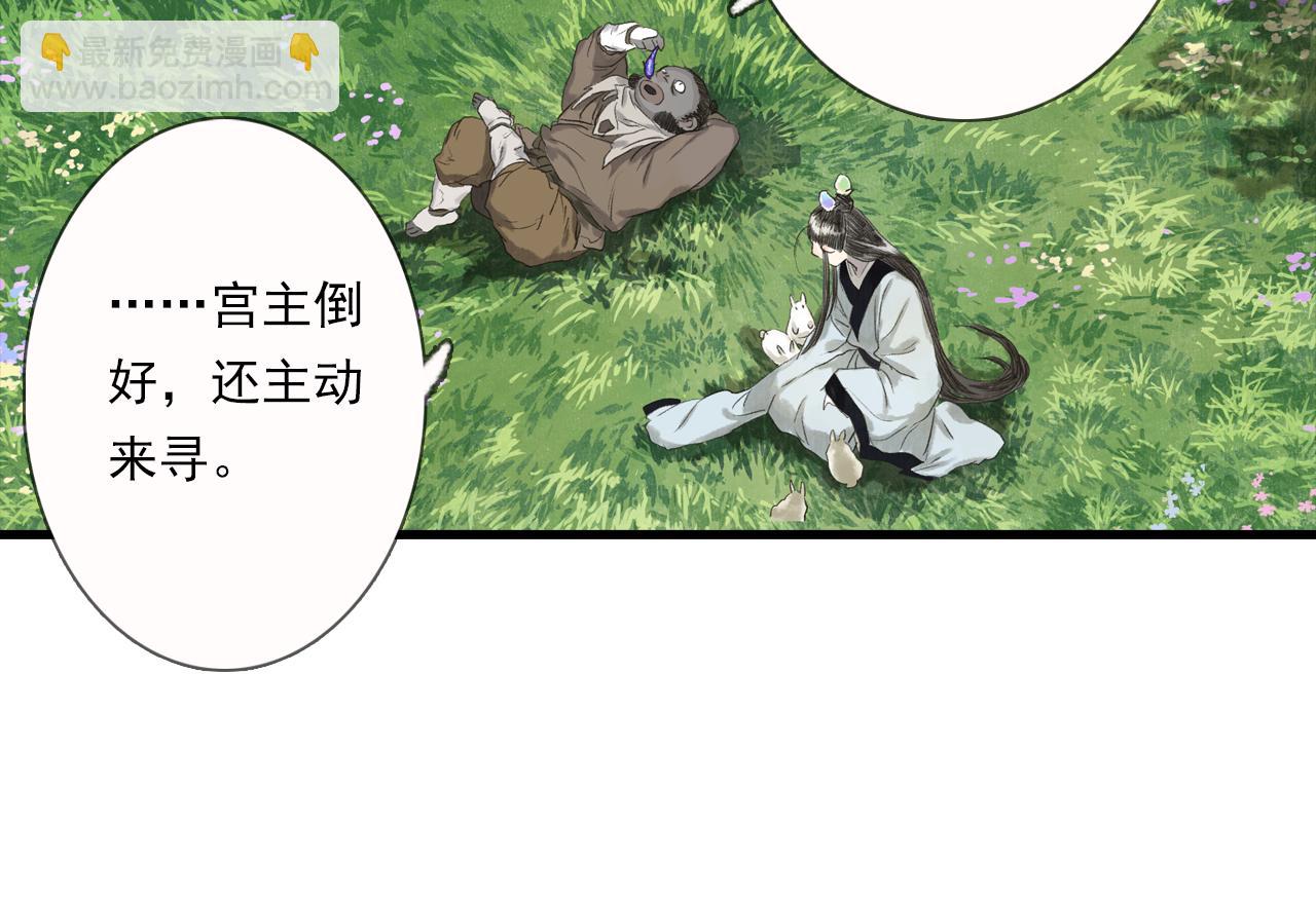 第103话 林真真传信未果？(1/3)-第113话