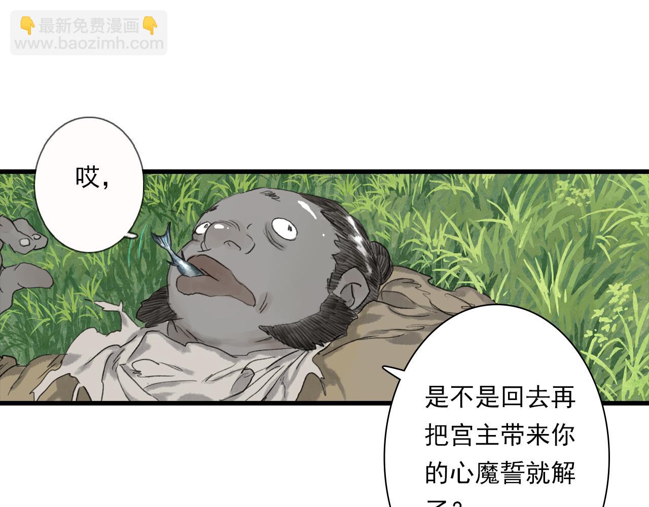 第103话 林真真传信未果？(1/3)-第113话