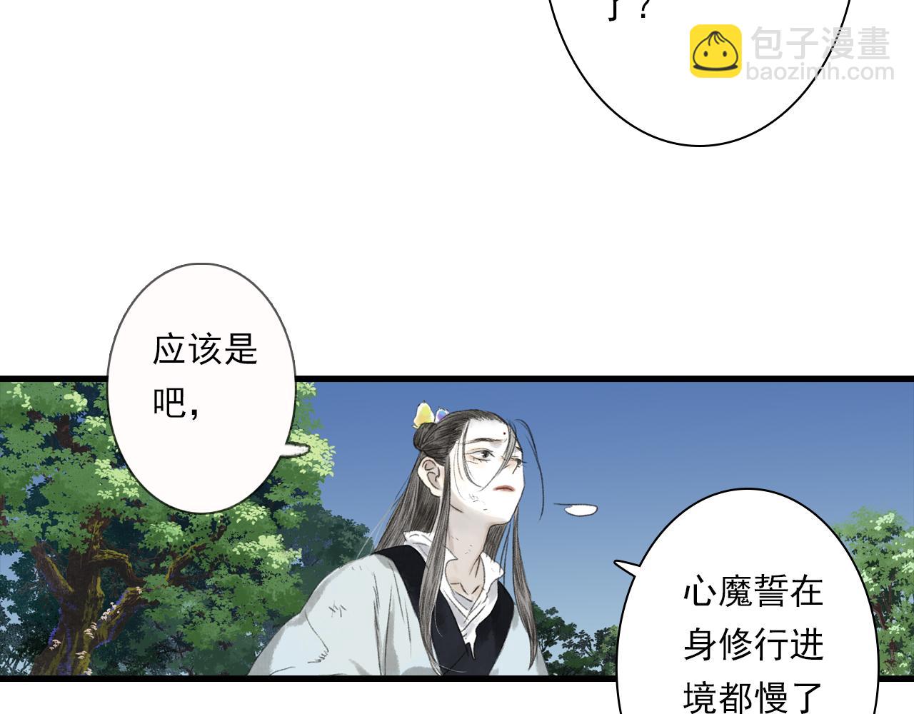 第103话 林真真传信未果？(1/3)-第113话