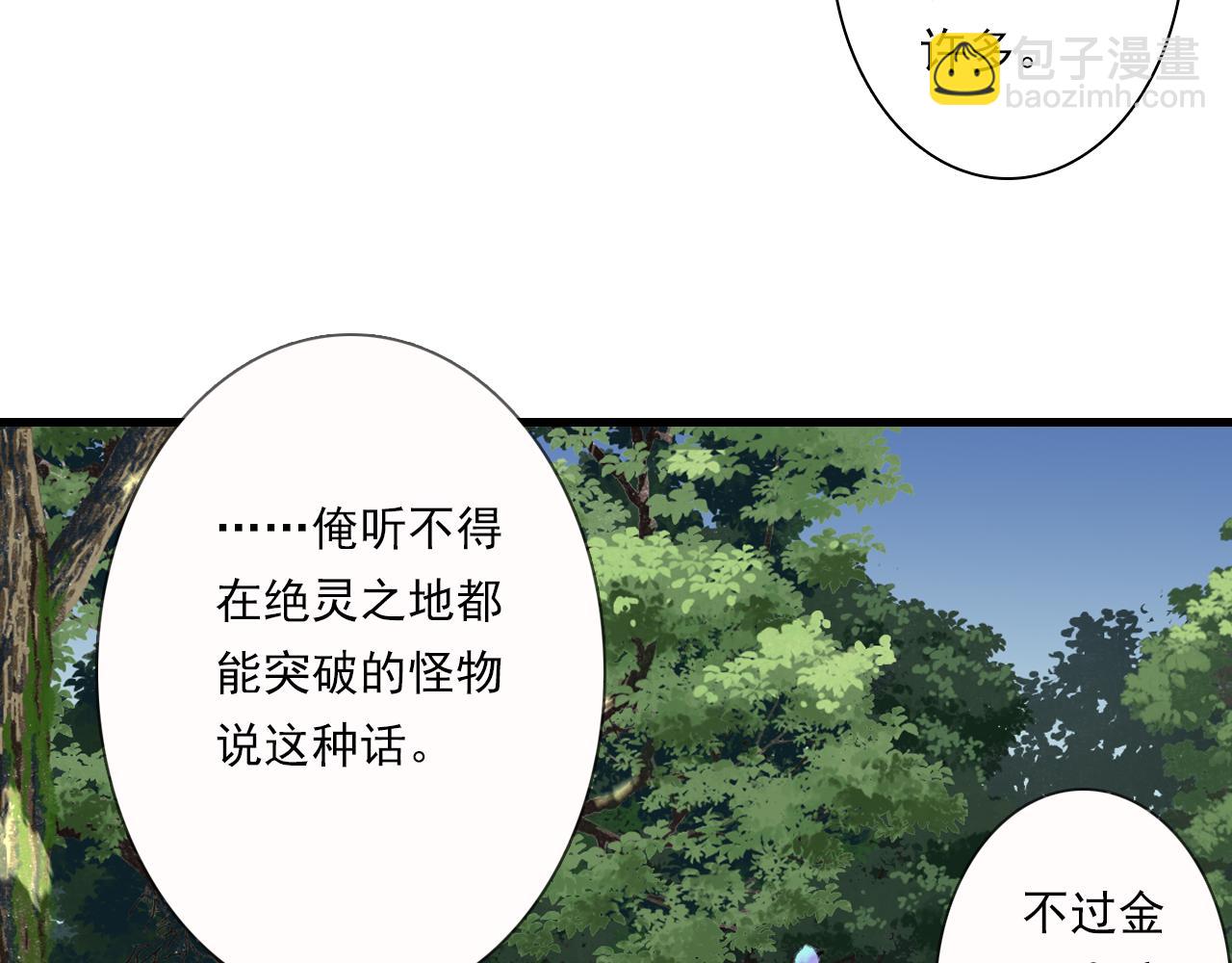 第103话 林真真传信未果？(1/3)-第113话