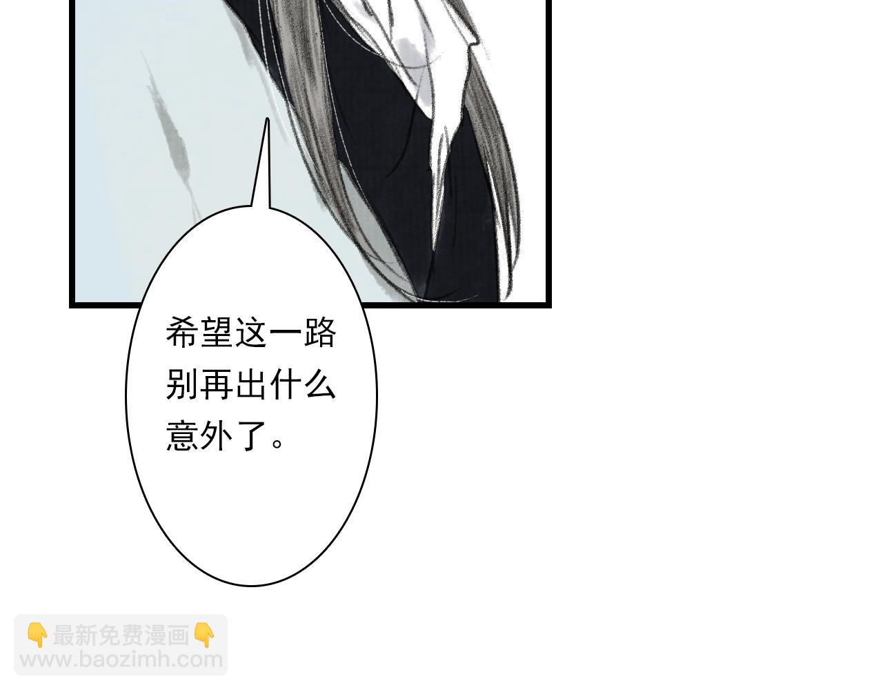 第103话 林真真传信未果？(1/3)-第113话