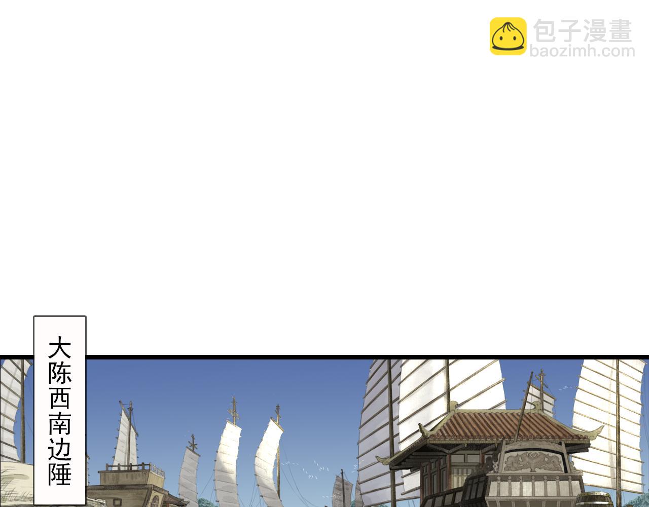 第103话 林真真传信未果？(1/3)-第113话