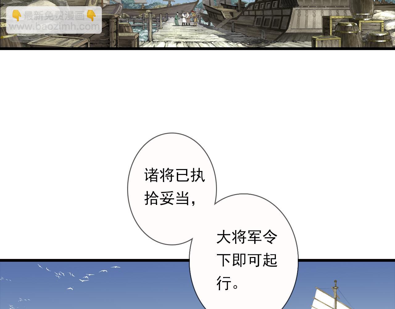 第103话 林真真传信未果？(1/3)-第113话