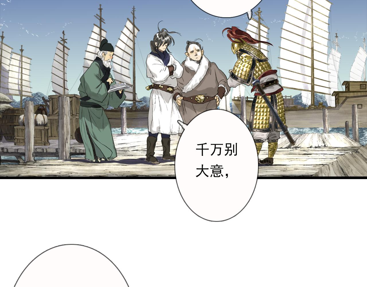 第103话 林真真传信未果？(1/3)-第113话