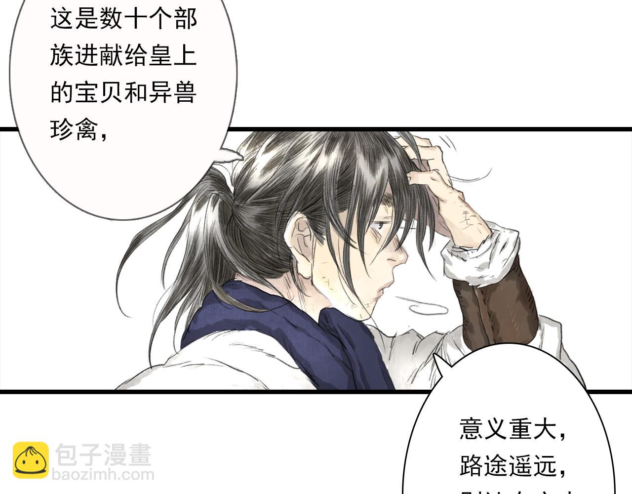 第103话 林真真传信未果？(1/3)-第113话