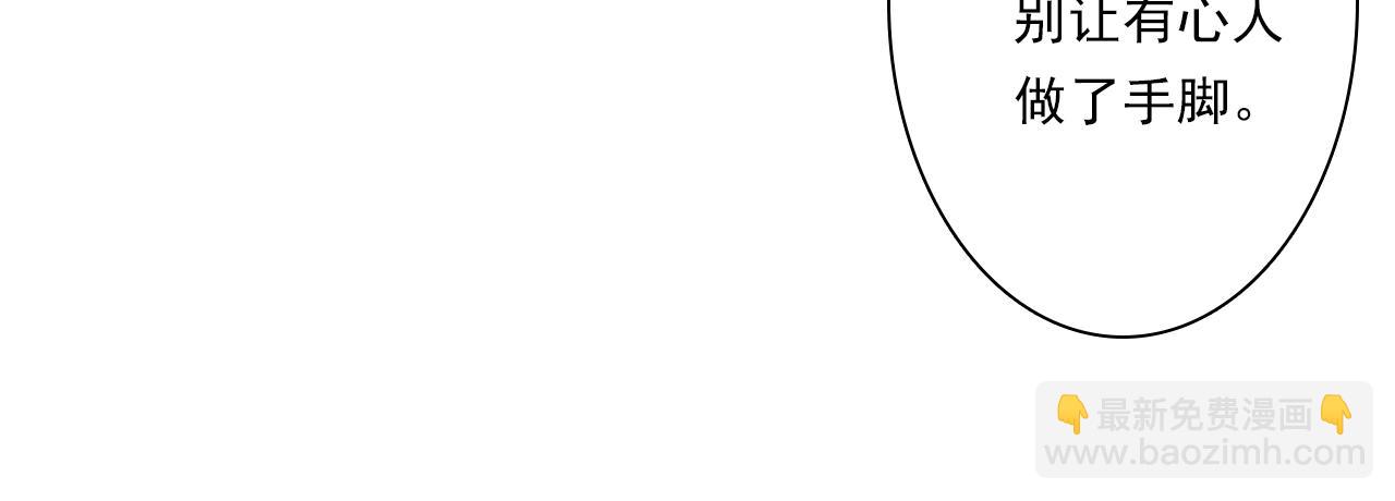 第103话 林真真传信未果？(1/3)-第113话