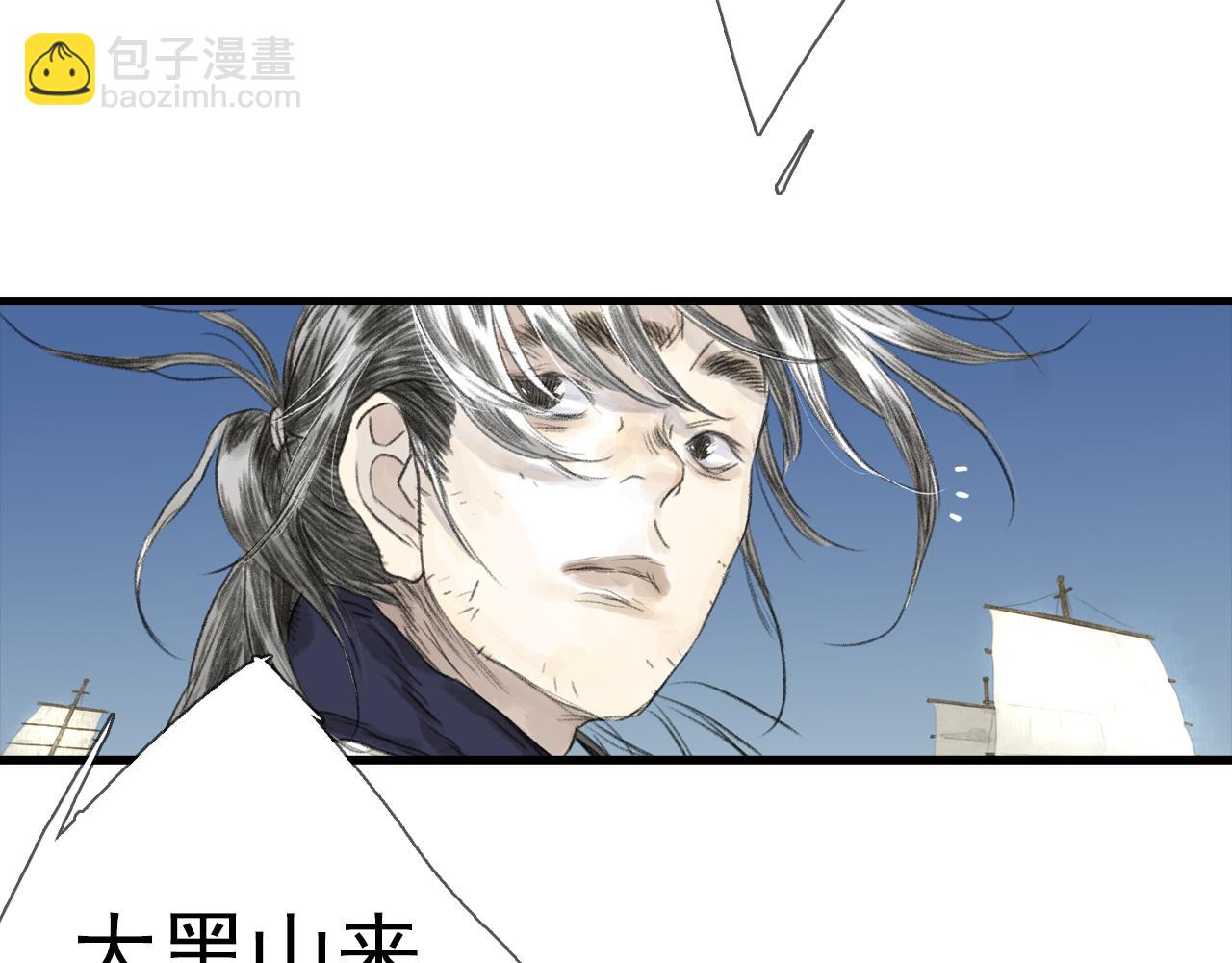 第103话 林真真传信未果？(1/3)-第113话