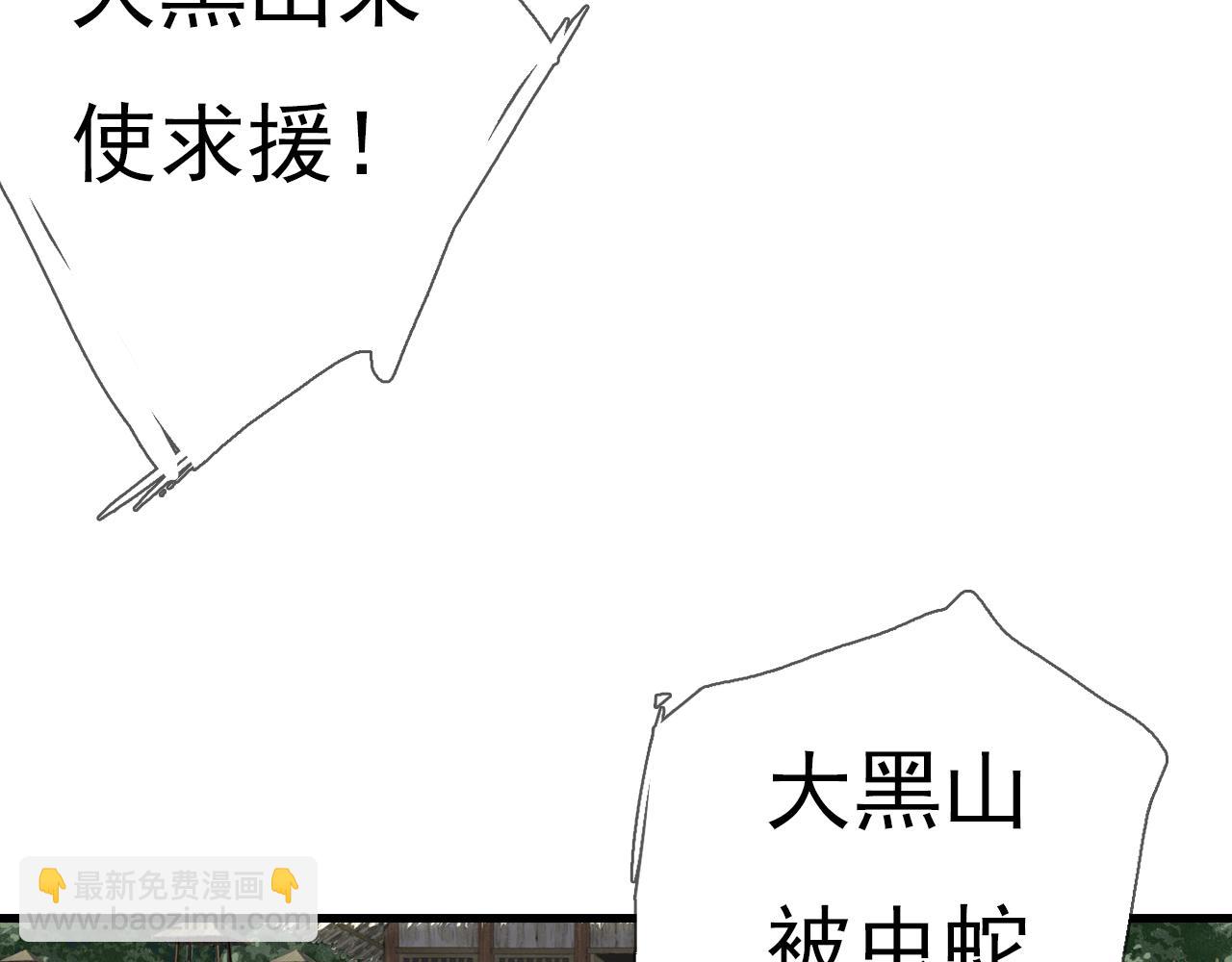 第103话 林真真传信未果？(1/3)-第113话