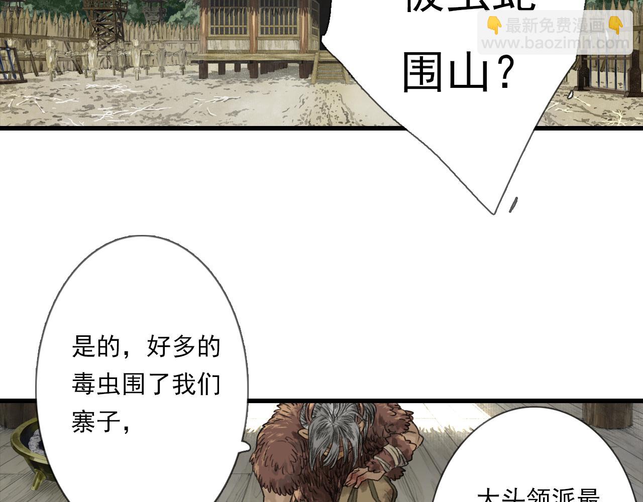 第103话 林真真传信未果？(1/3)-第113话