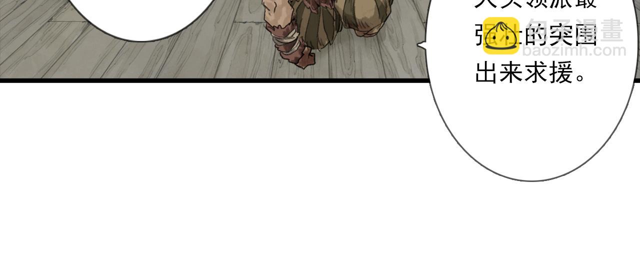 第103话 林真真传信未果？(1/3)-第113话