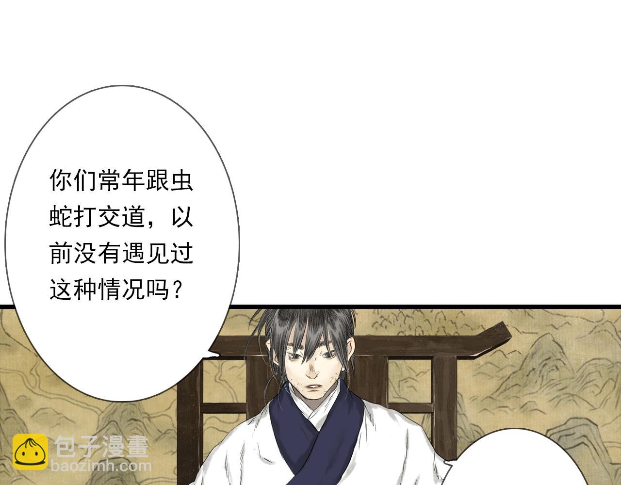 第103话 林真真传信未果？(1/3)-第113话