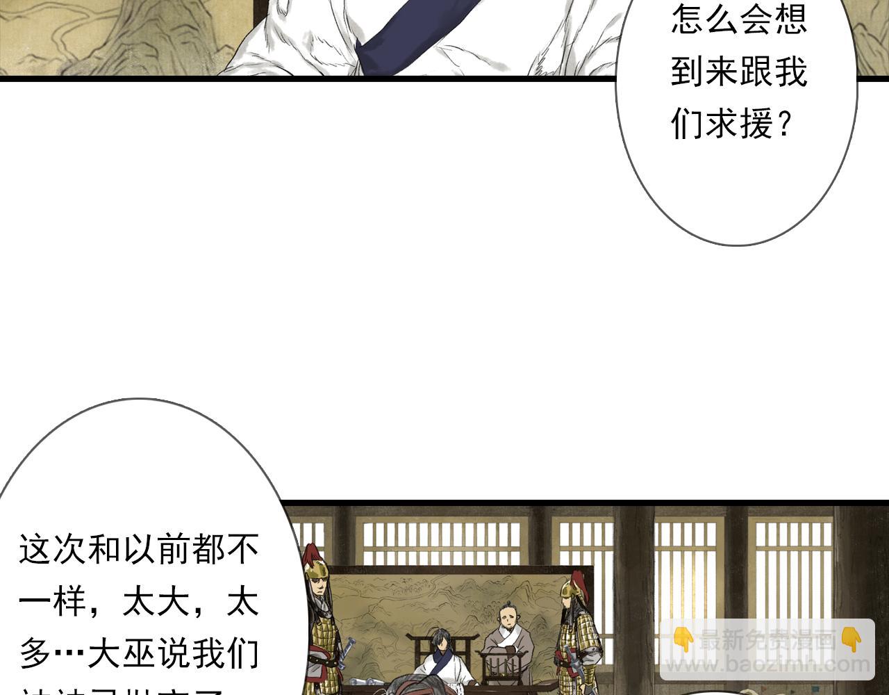 第103话 林真真传信未果？(1/3)-第113话