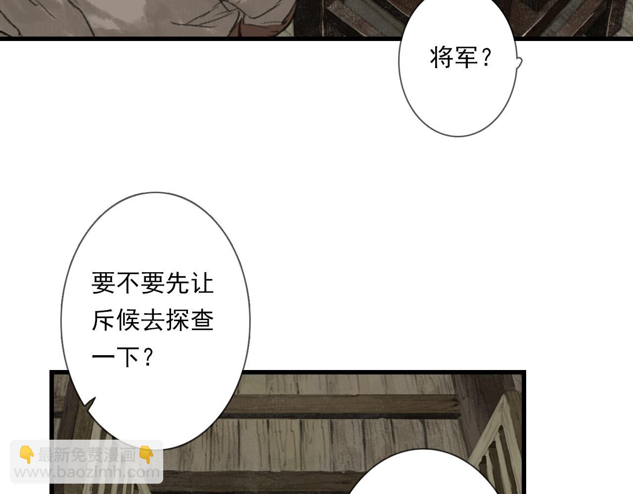 第103话 林真真传信未果？(1/3)-第113话