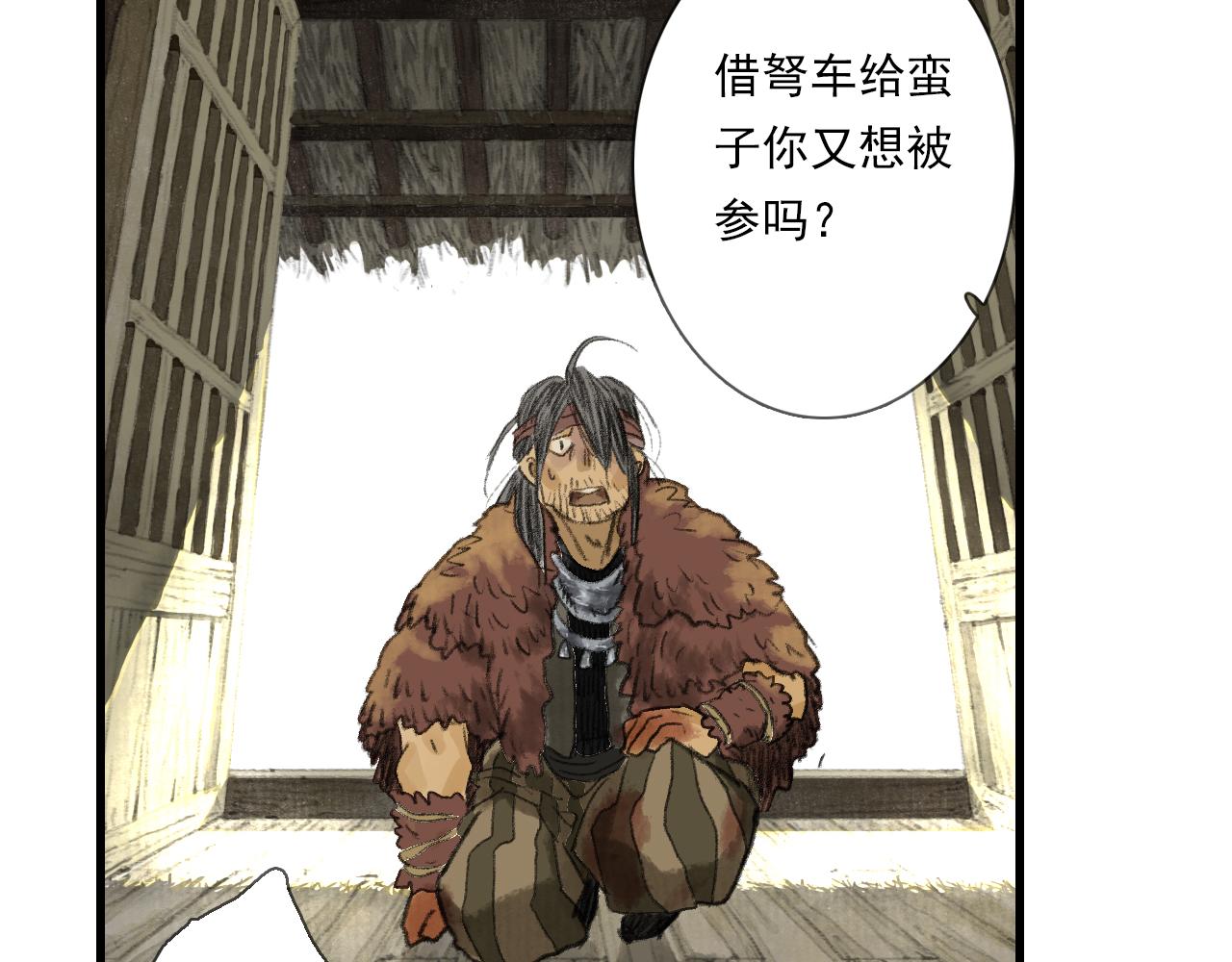 第103话 林真真传信未果？(1/3)-第113话