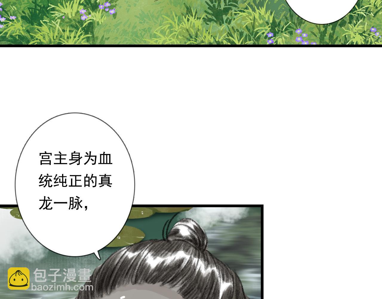 第103话 林真真传信未果？(1/3)-第113话