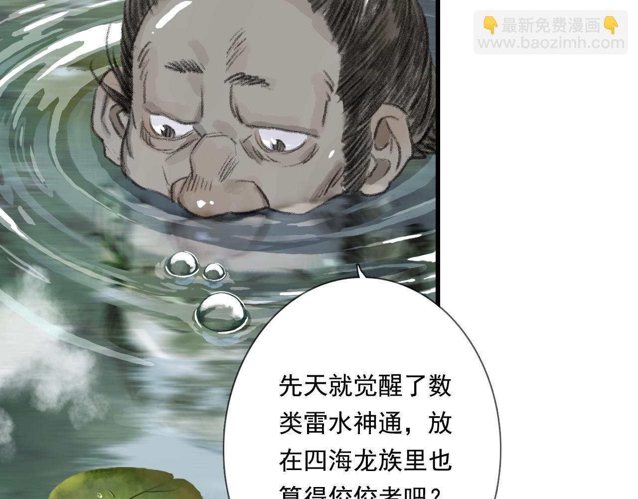 第103话 林真真传信未果？(1/3)-第113话