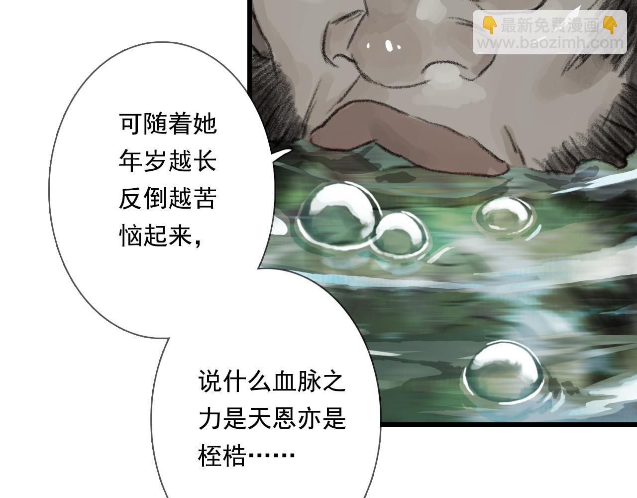 第103话 林真真传信未果？(1/3)-第113话