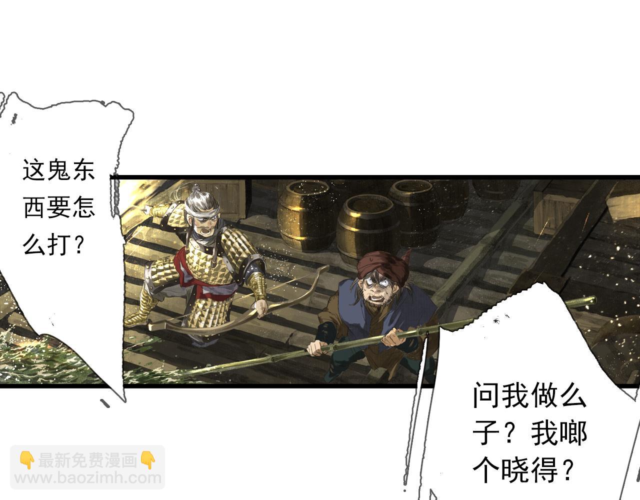 第105话 妖兽入侵人类领地(1/2)-第115话