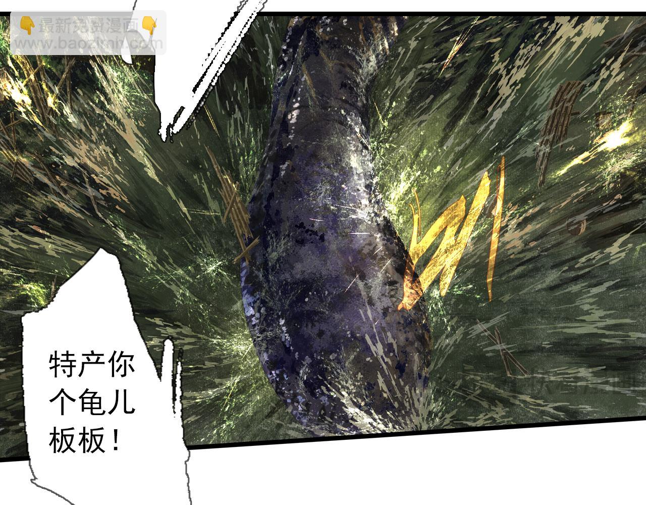 第105话 妖兽入侵人类领地(1/2)-第115话