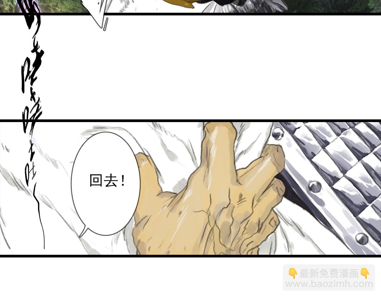 第105话 妖兽入侵人类领地(1/2)-第115话