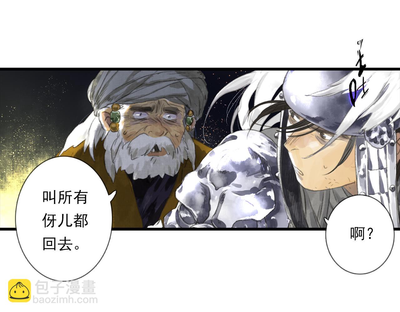 第105话 妖兽入侵人类领地(1/2)-第115话