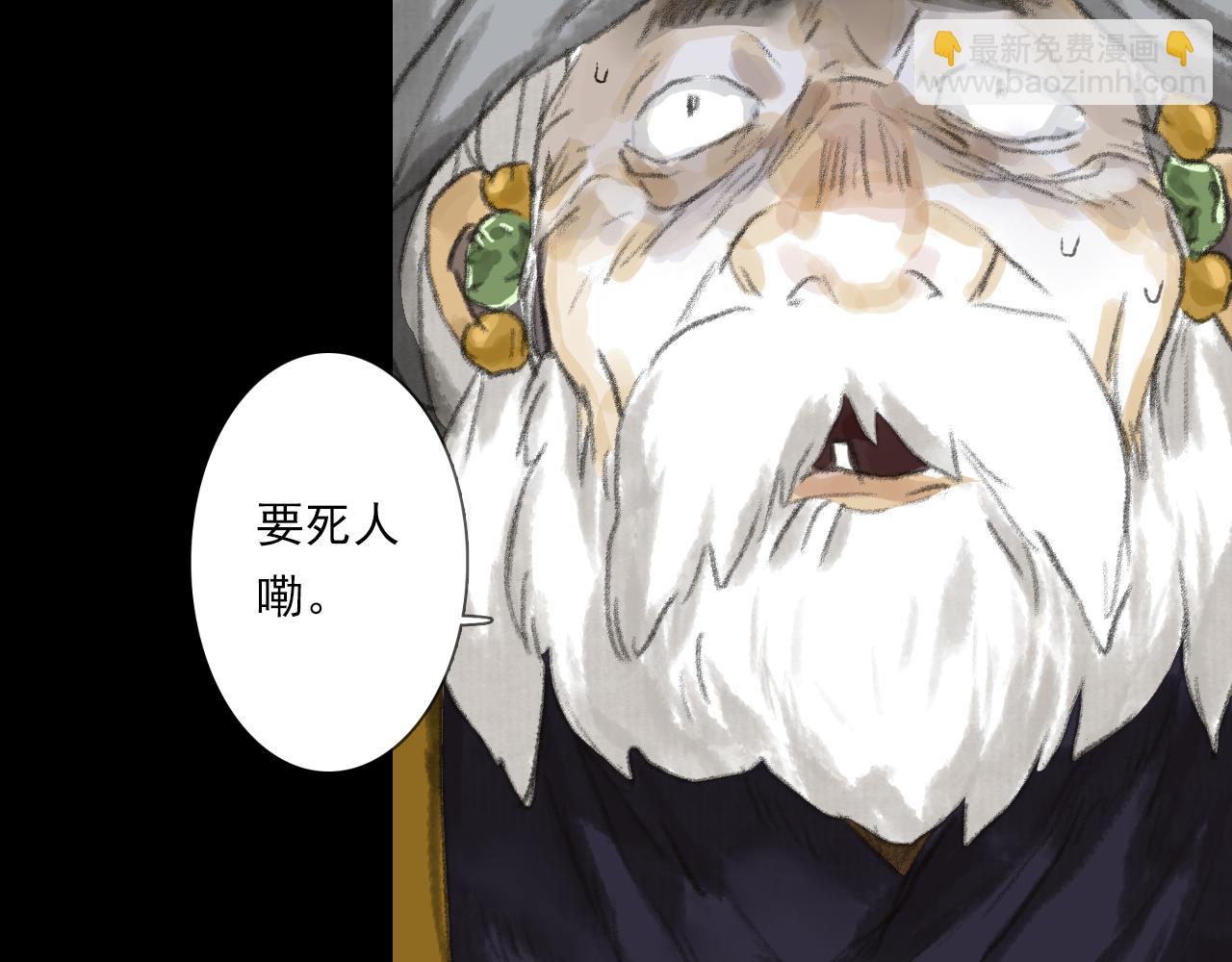 第105话 妖兽入侵人类领地(1/2)-第115话