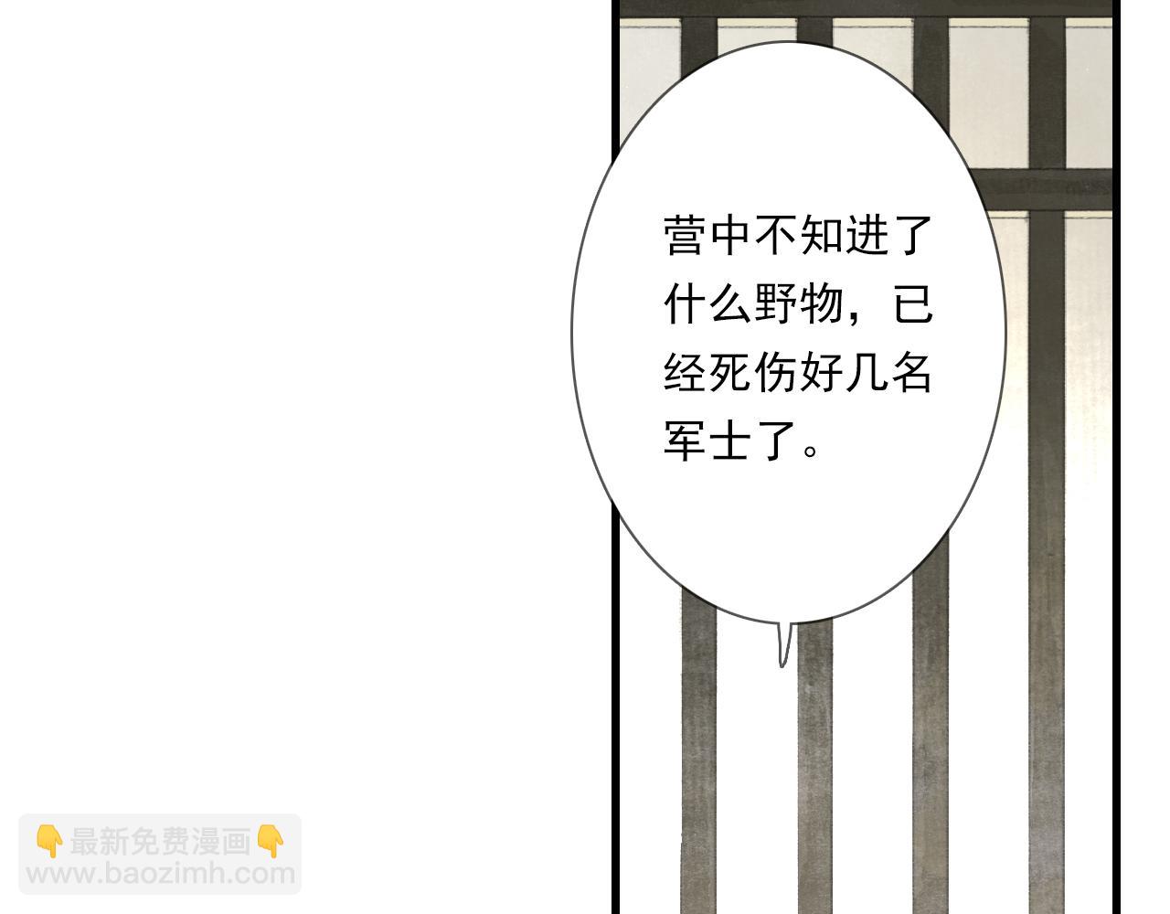 第105话 妖兽入侵人类领地(1/2)-第115话