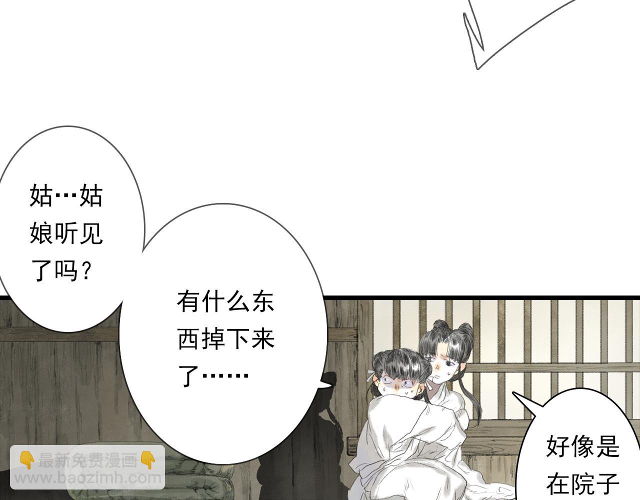 第105话 妖兽入侵人类领地(1/2)-第115话