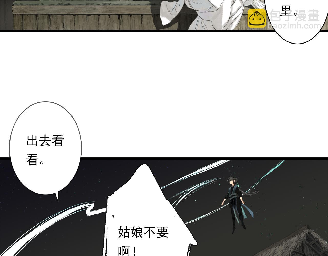 第105话 妖兽入侵人类领地(1/2)-第115话