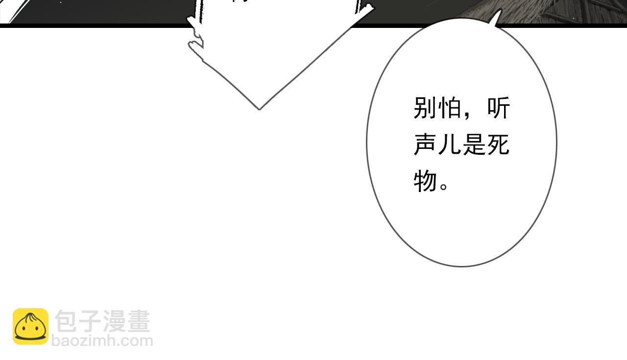 第105话 妖兽入侵人类领地(1/2)-第115话