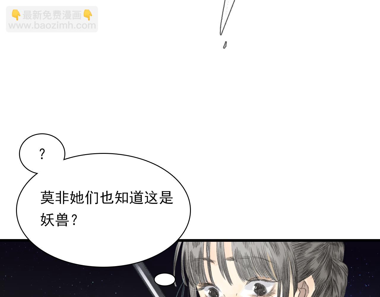 第105话 妖兽入侵人类领地(1/2)-第115话