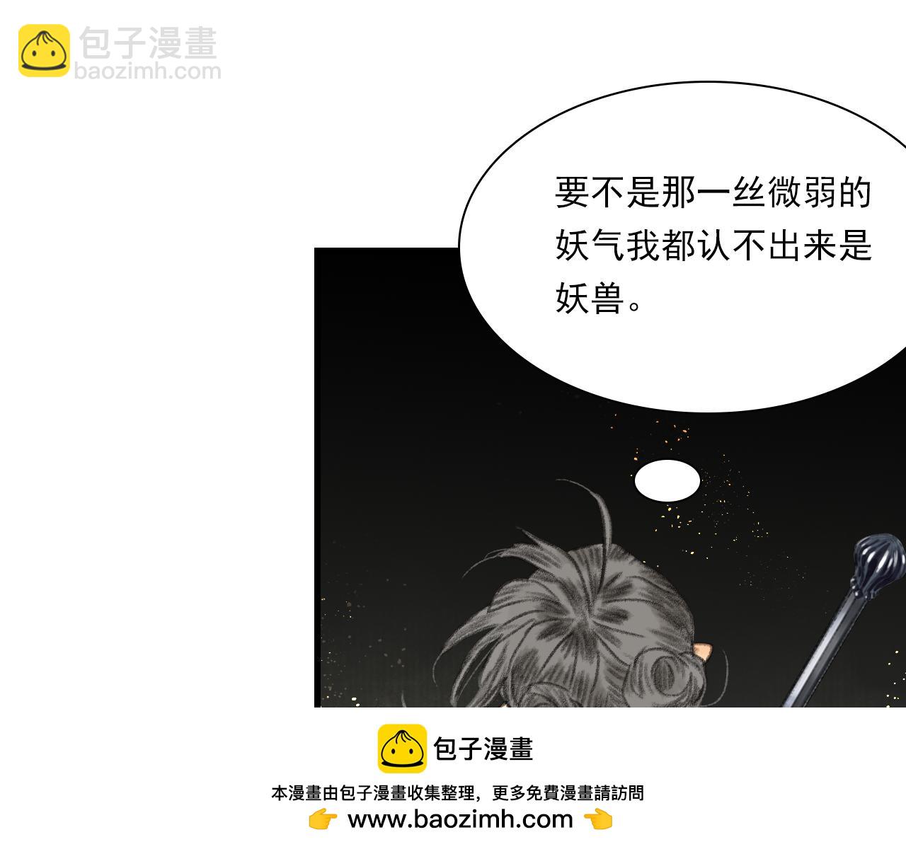 第105话 妖兽入侵人类领地(1/2)-第115话