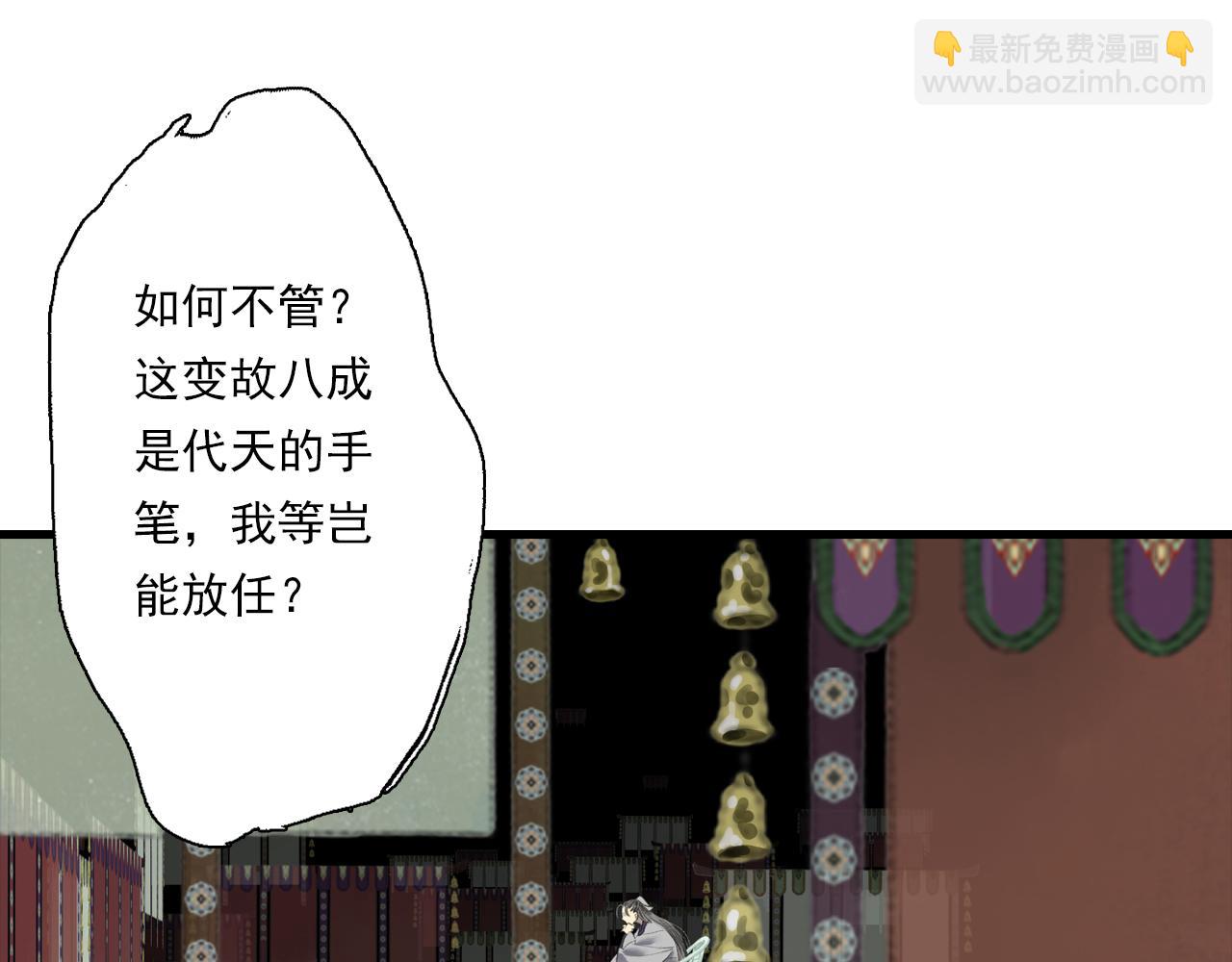 第107话 妖兽潮涌噬人争地(1/2)-第117话