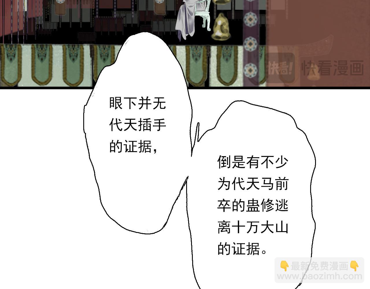 第107话 妖兽潮涌噬人争地(1/2)-第117话