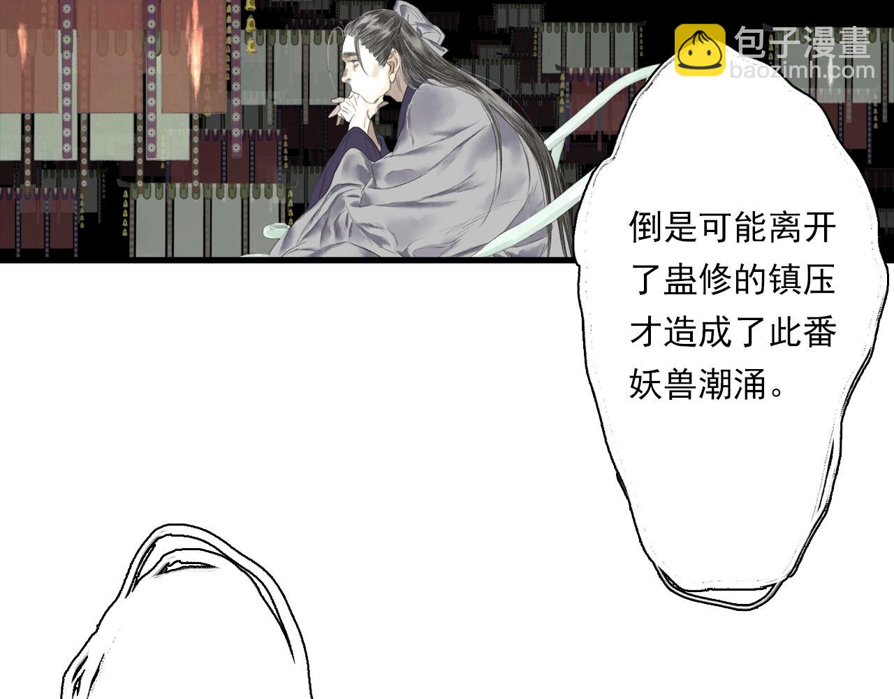 第107话 妖兽潮涌噬人争地(1/2)-第117话