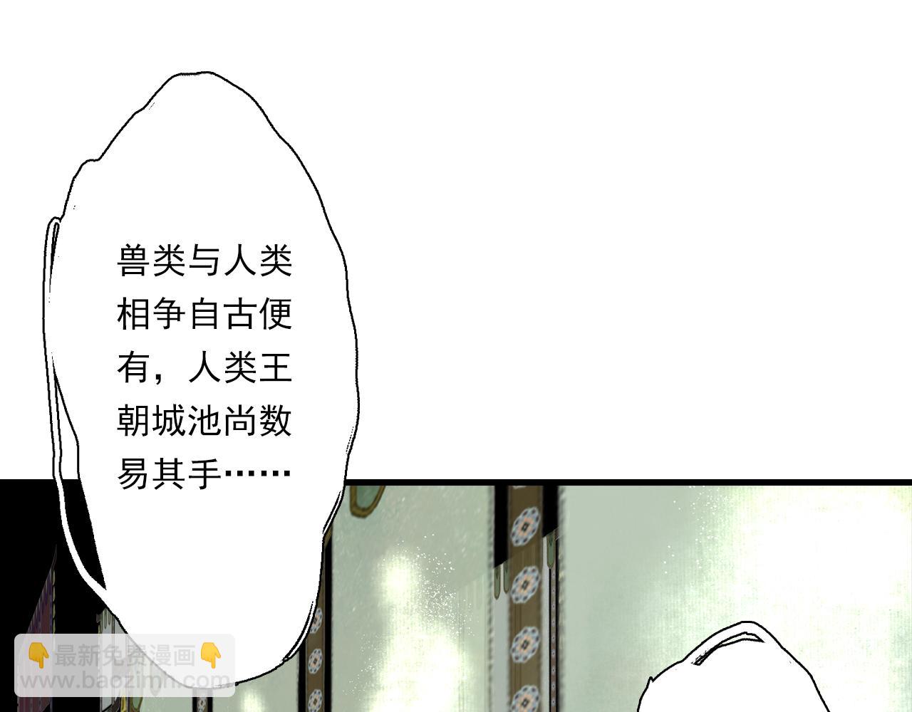 第107话 妖兽潮涌噬人争地(1/2)-第117话