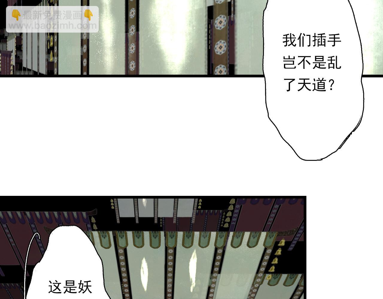第107话 妖兽潮涌噬人争地(1/2)-第117话