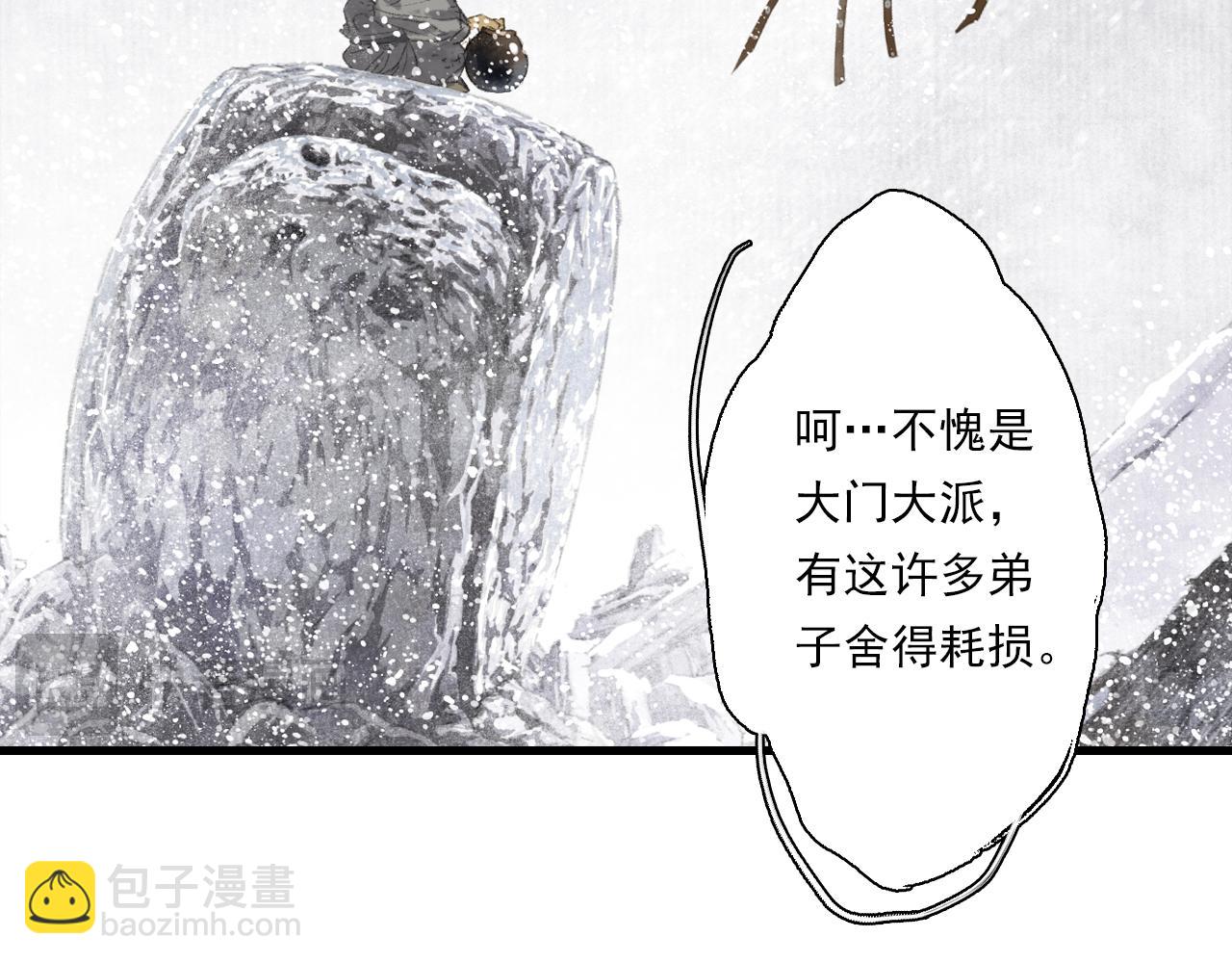 第107话 妖兽潮涌噬人争地(1/2)-第117话