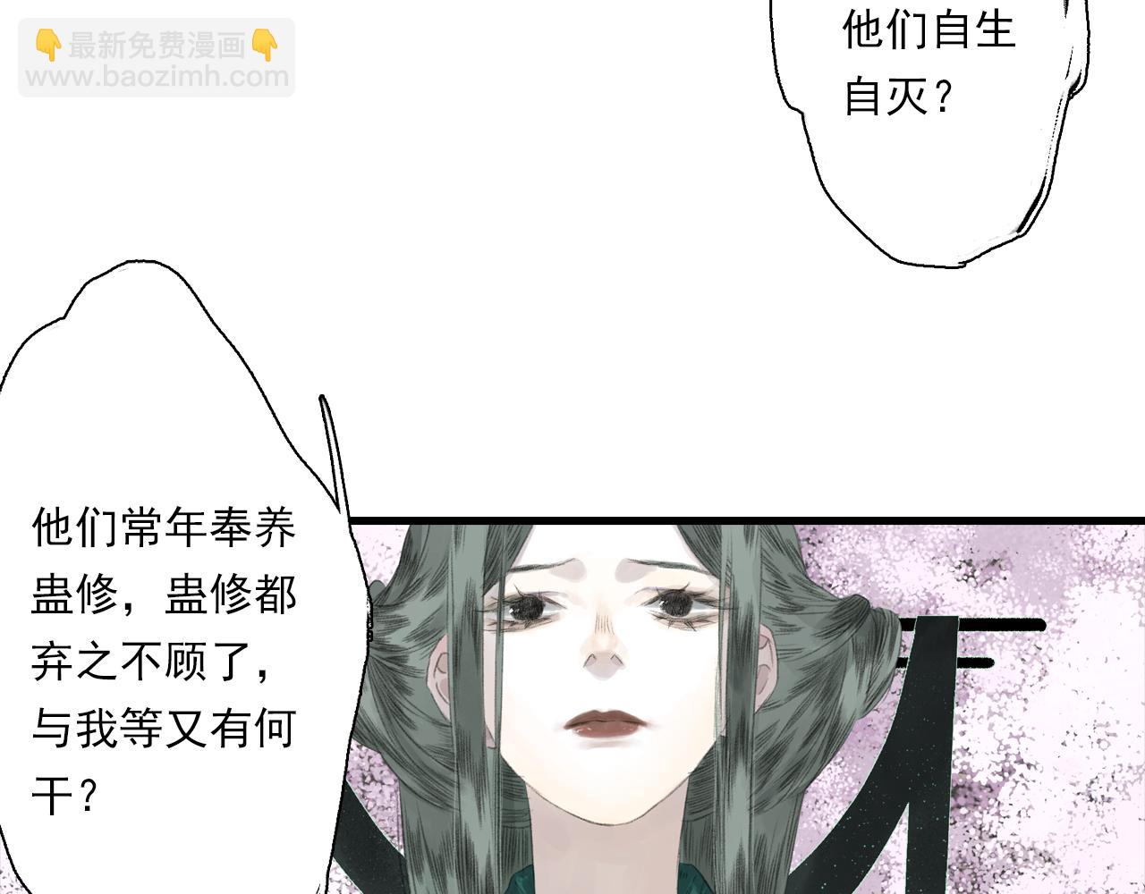 第107话 妖兽潮涌噬人争地(1/2)-第117话