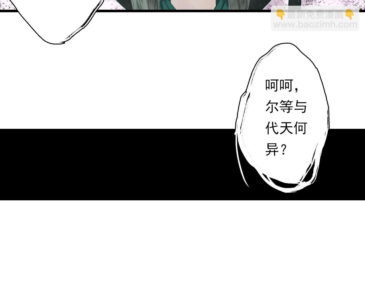 第107话 妖兽潮涌噬人争地(1/2)-第117话