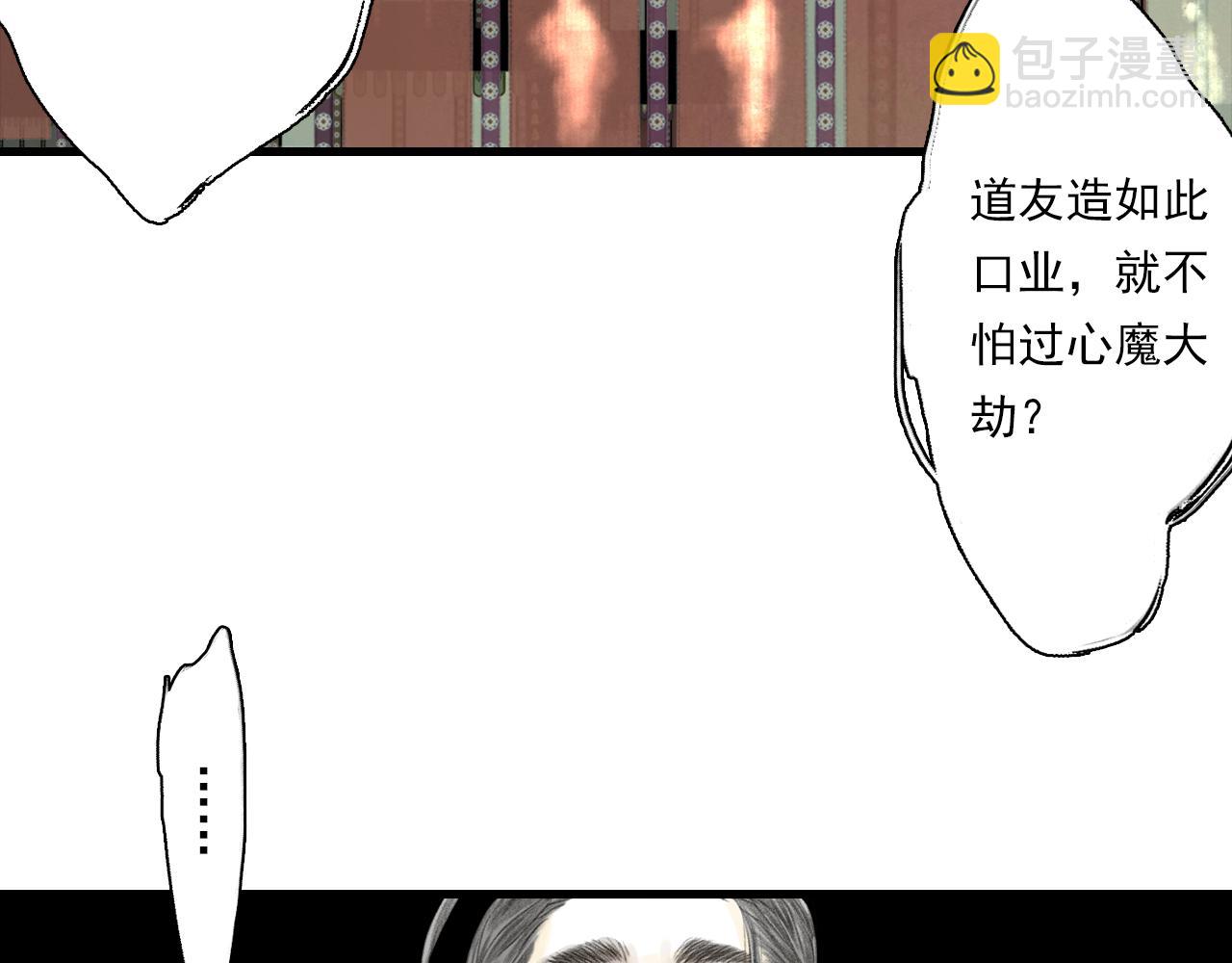 第107话 妖兽潮涌噬人争地(1/2)-第117话